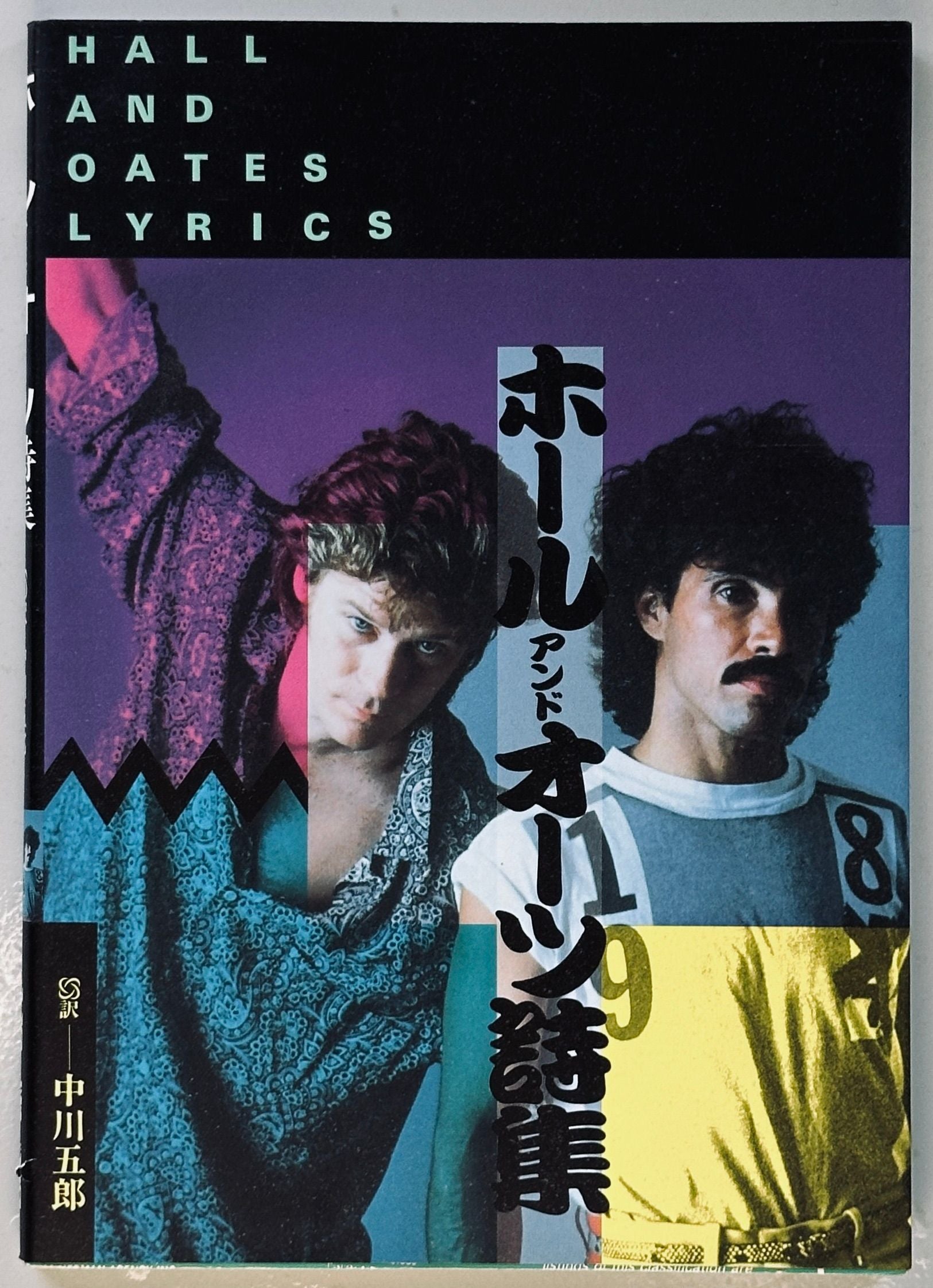 Hall and Oates Lyrics