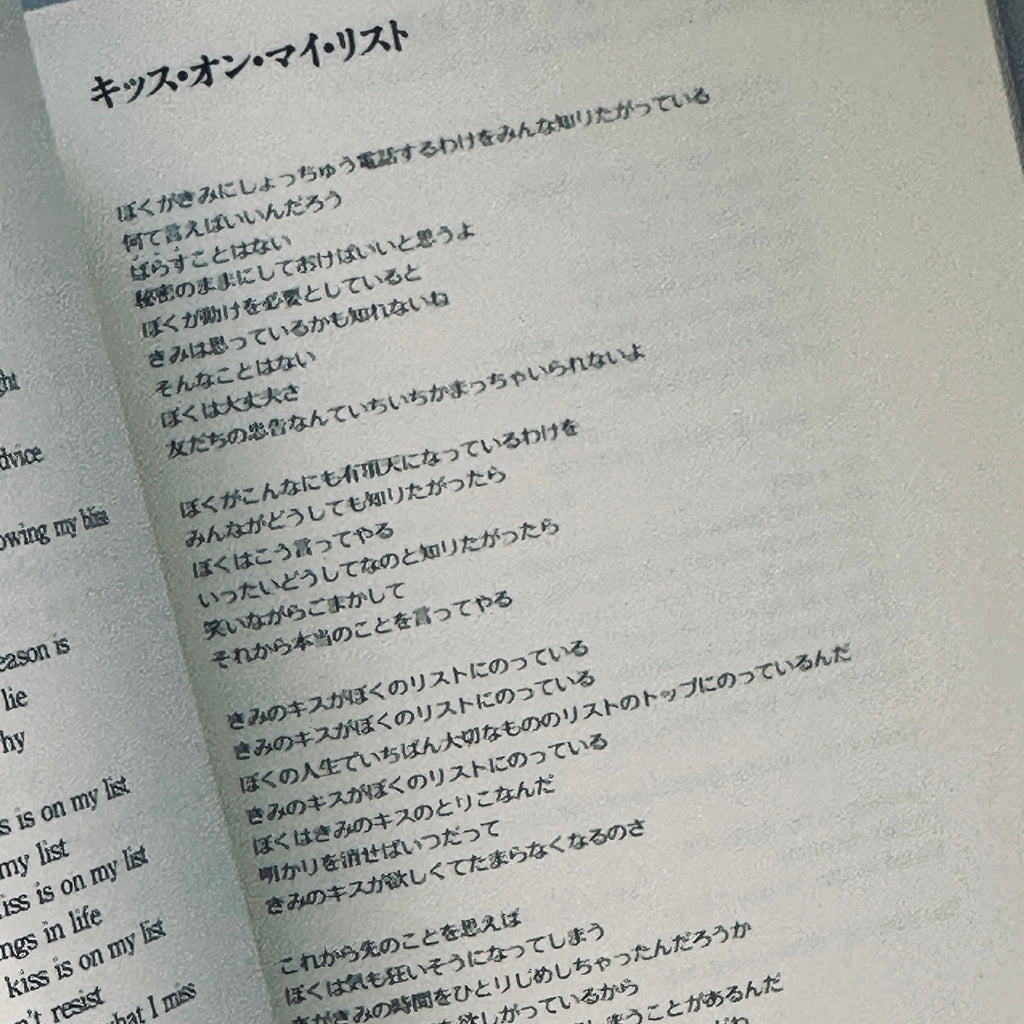 Hall and Oates Lyrics