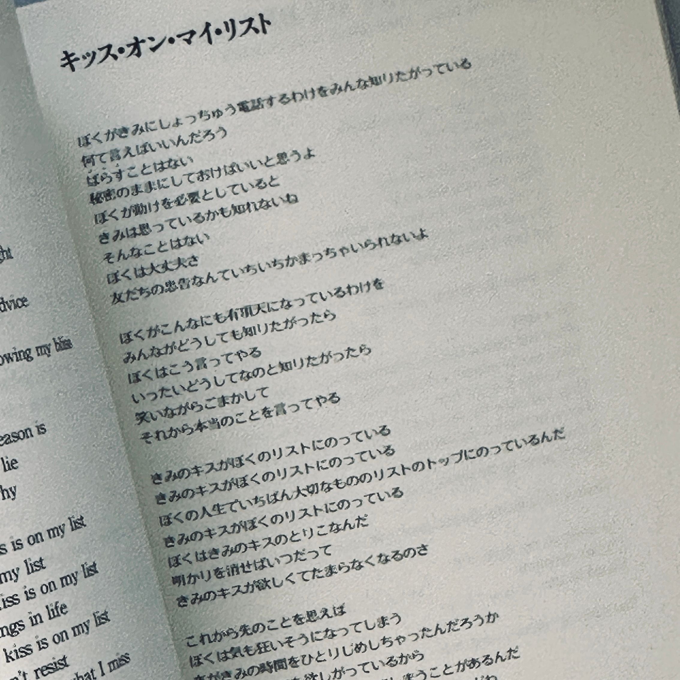 Hall and Oates Lyrics