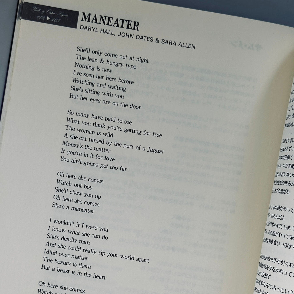 Hall and Oates Lyrics