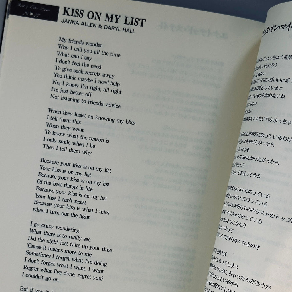 Hall and Oates Lyrics