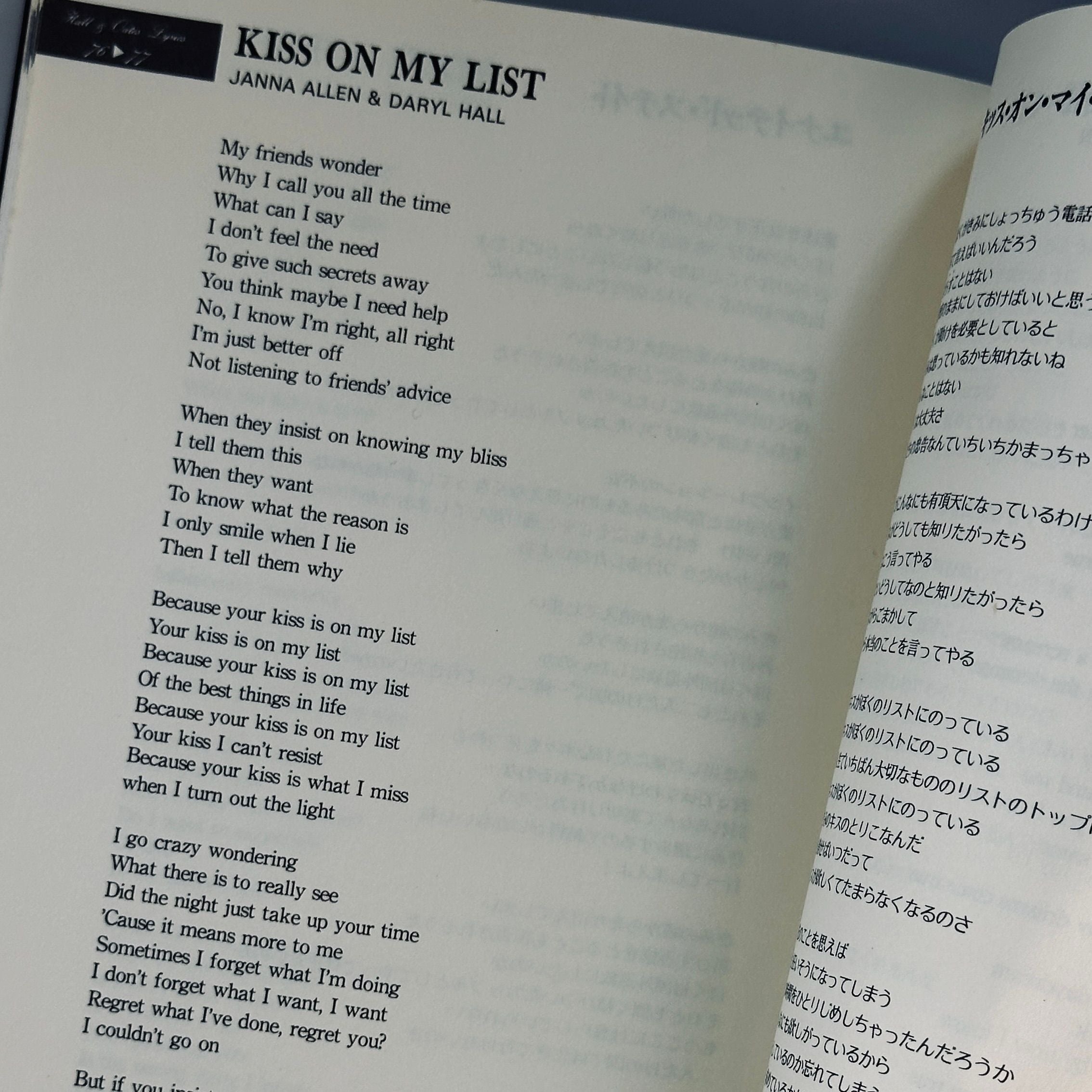 Hall and Oates Lyrics
