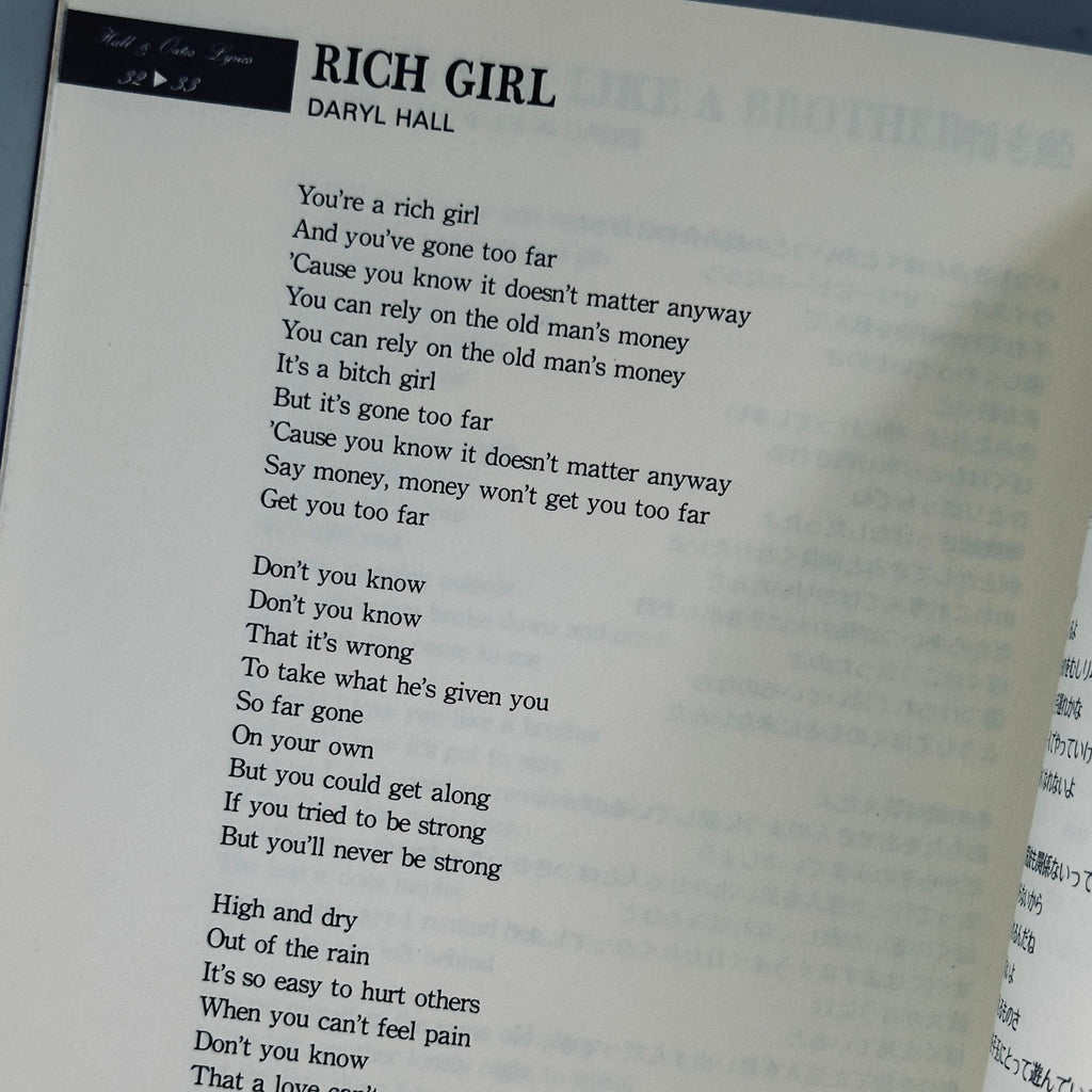 Hall and Oates Lyrics