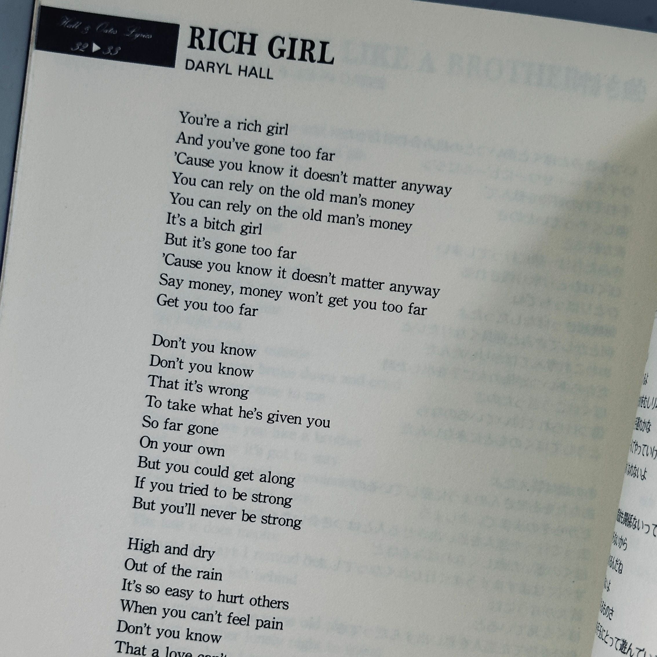 Hall and Oates Lyrics