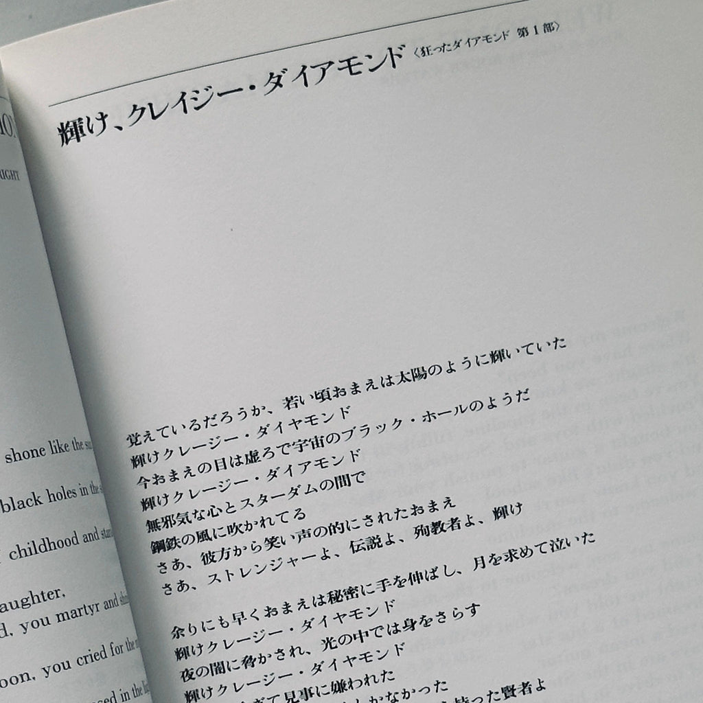 Pink Floyd "Lyrics" Book