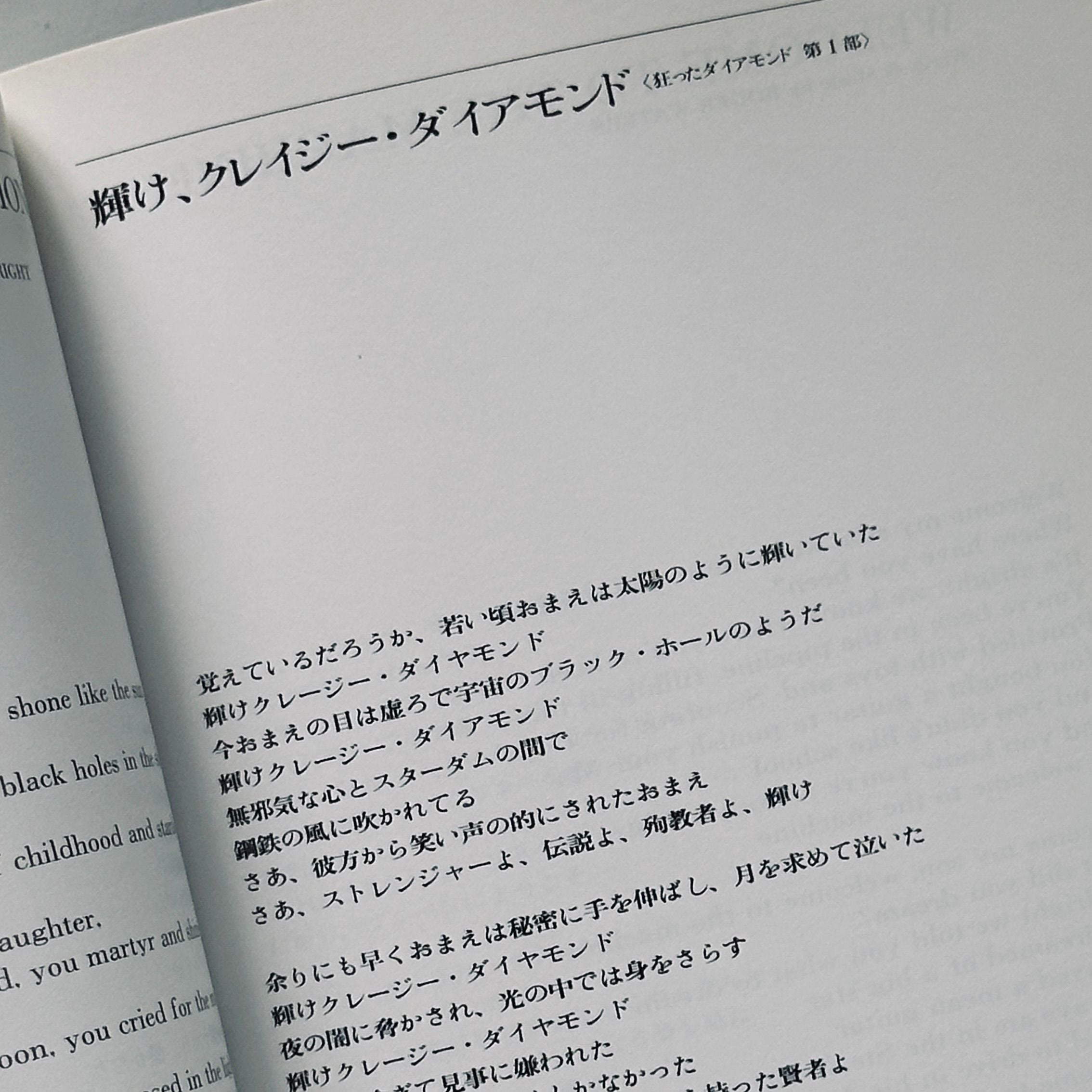 Pink Floyd "Lyrics" Book