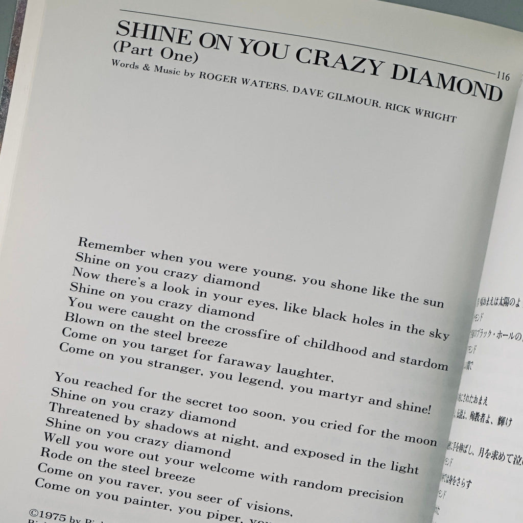 Pink Floyd "Lyrics" Book