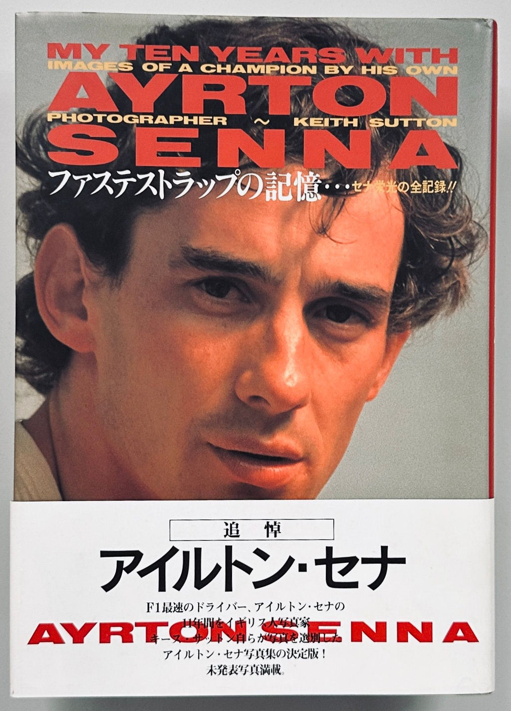 Ayrton Senna Images Of A Champion