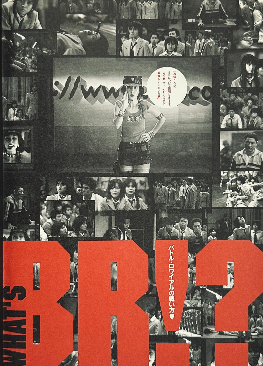 Battle Royale Japanese Cinema Programme