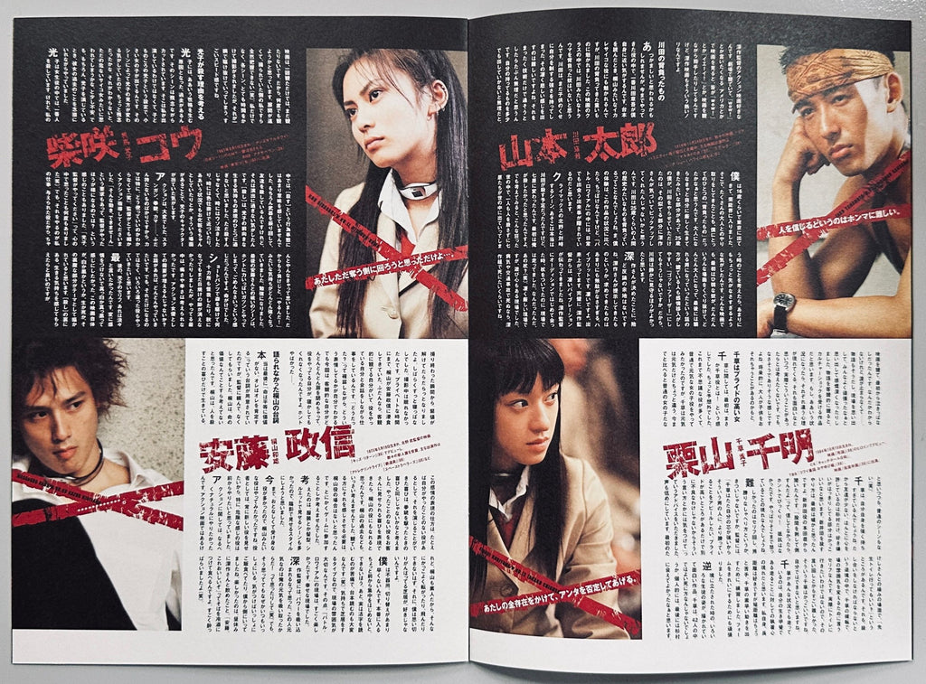 Battle Royale Japanese Cinema Programme