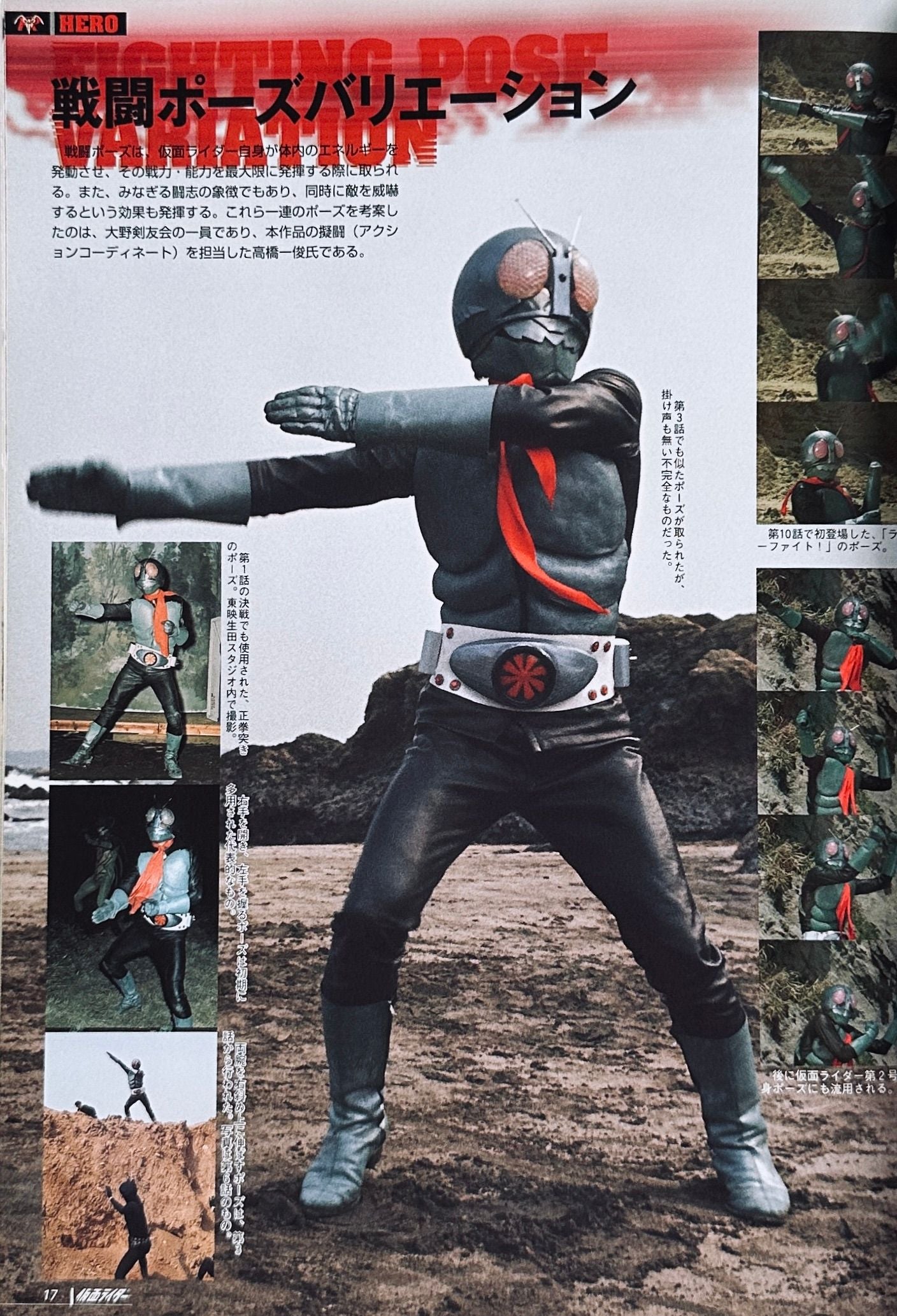 Makes Rider/Kamen Rider