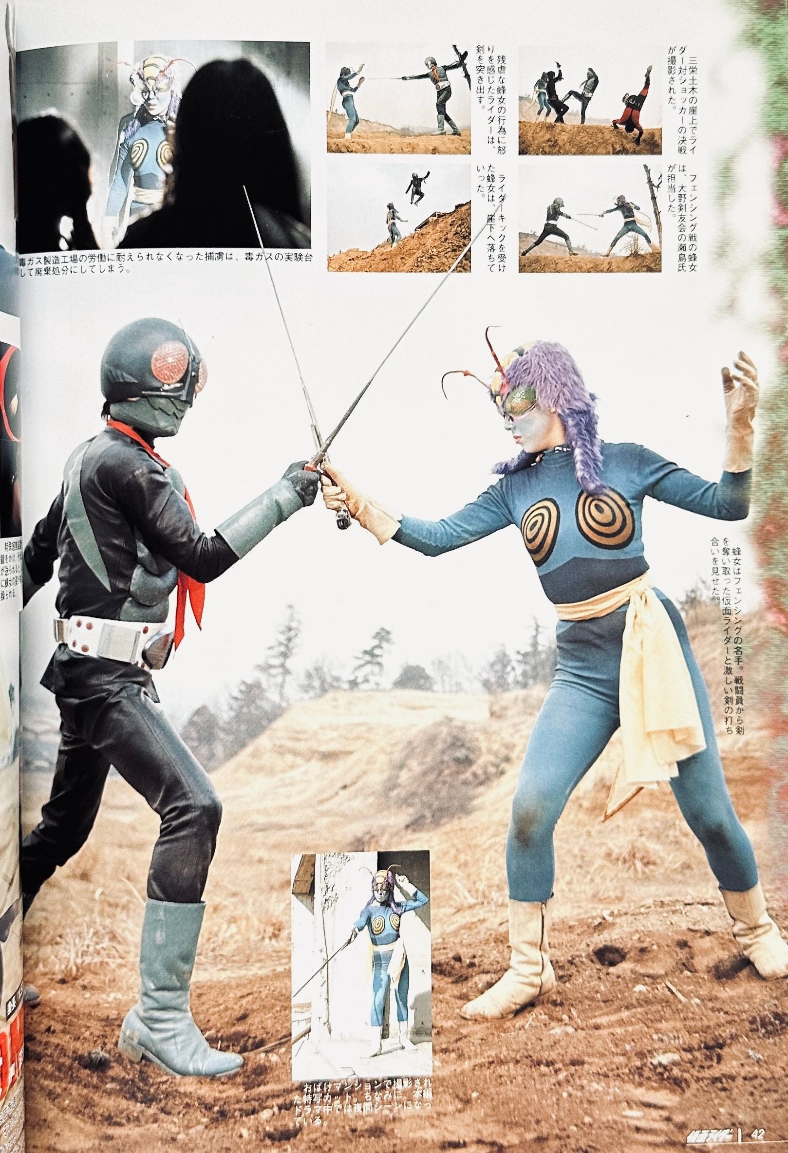 Makes Rider/Kamen Rider