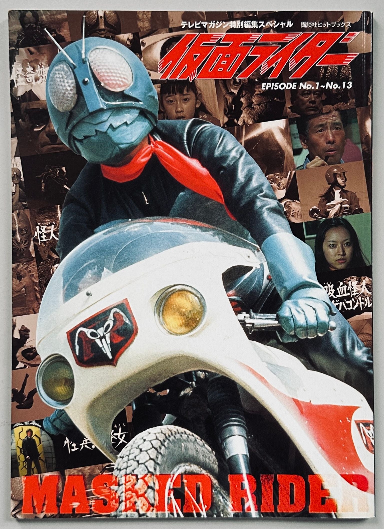 Makes Rider/Kamen Rider