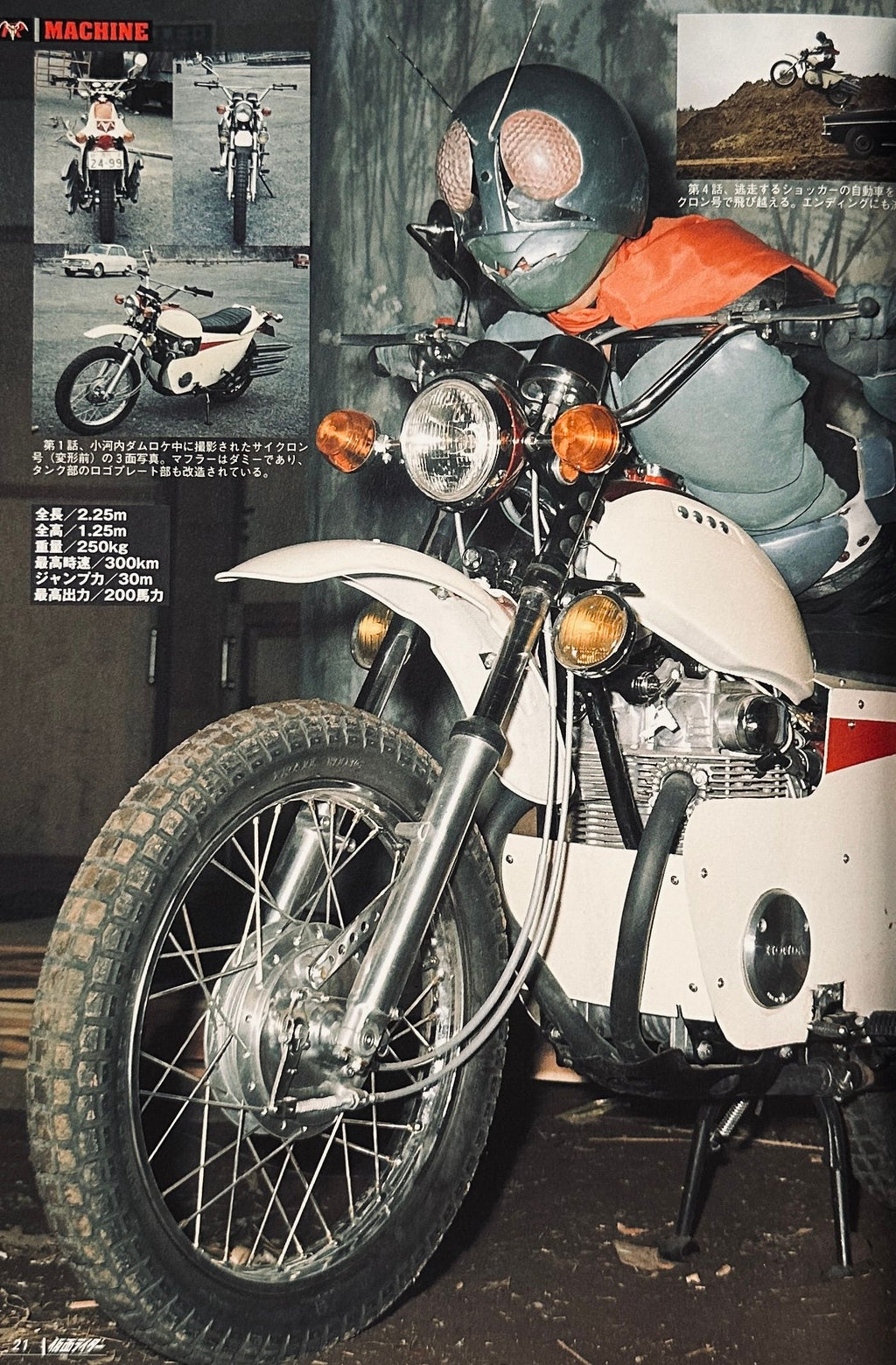 Makes Rider/Kamen Rider