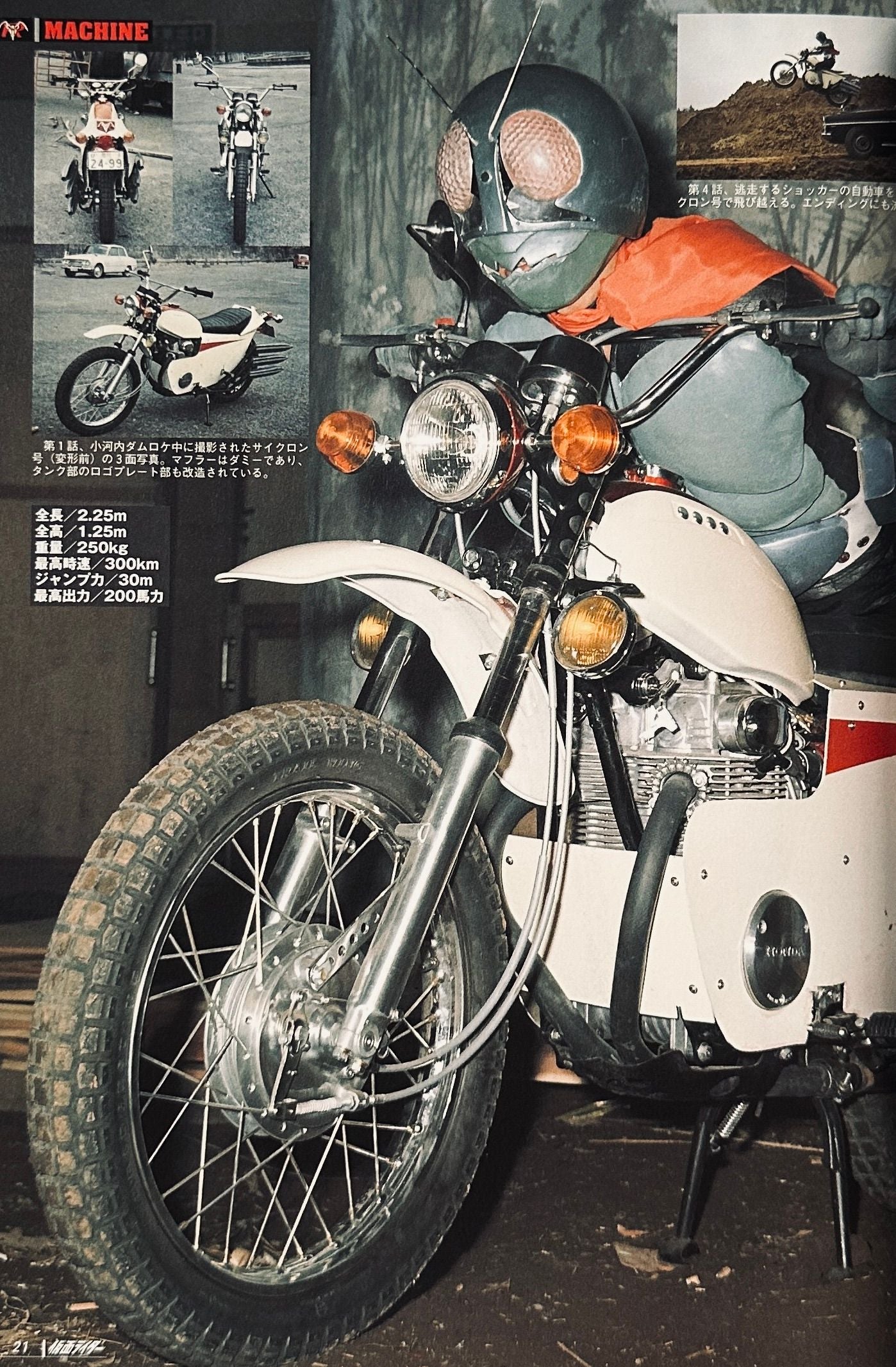 Makes Rider/Kamen Rider