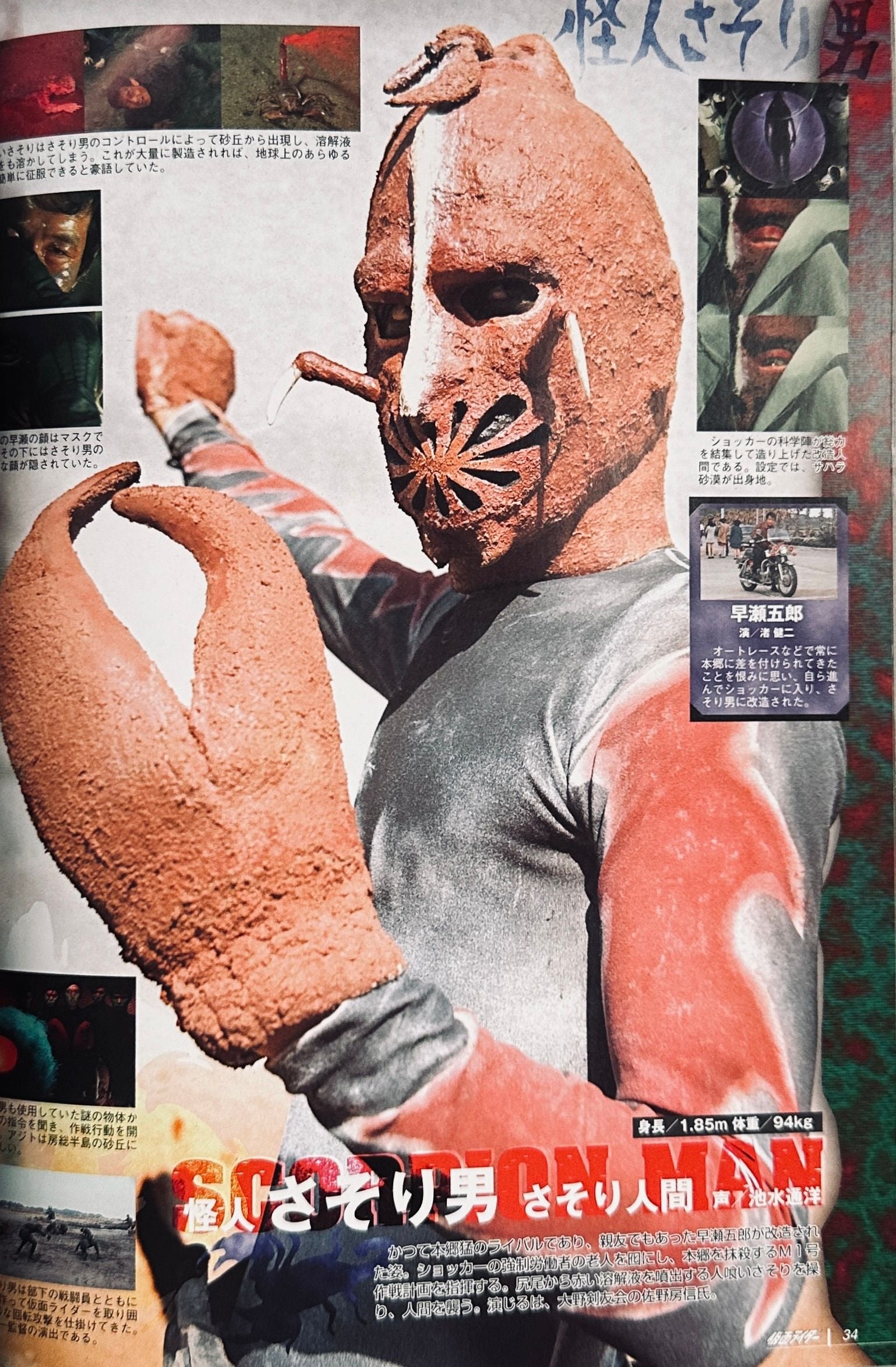 Makes Rider/Kamen Rider