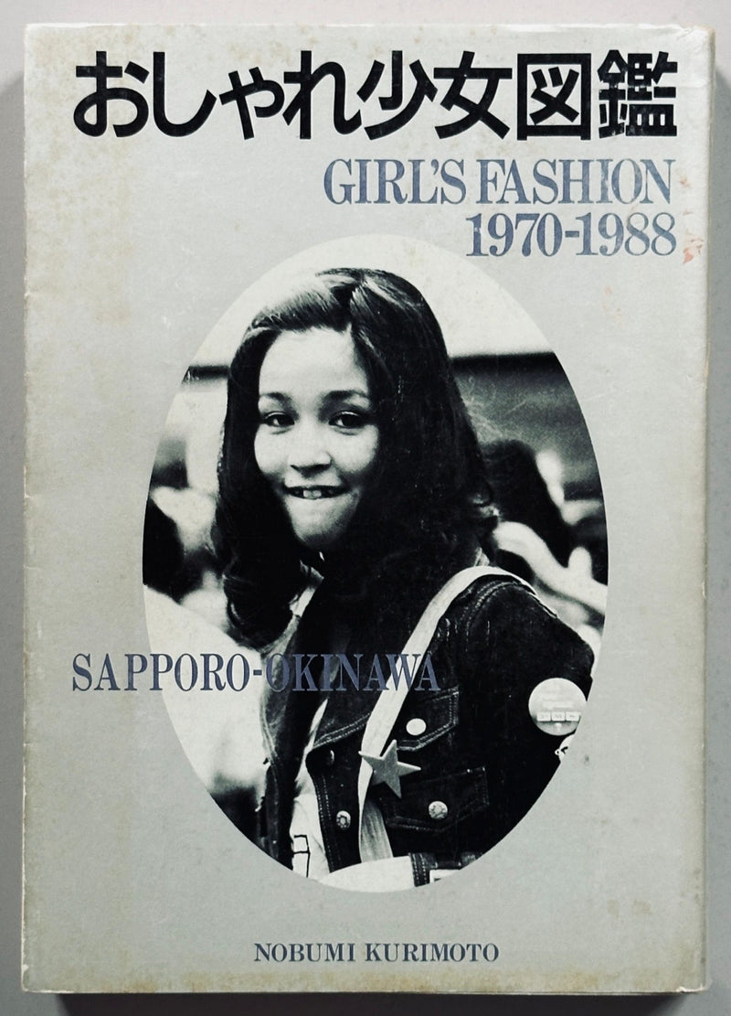 Girl's Fashion 1970-1988