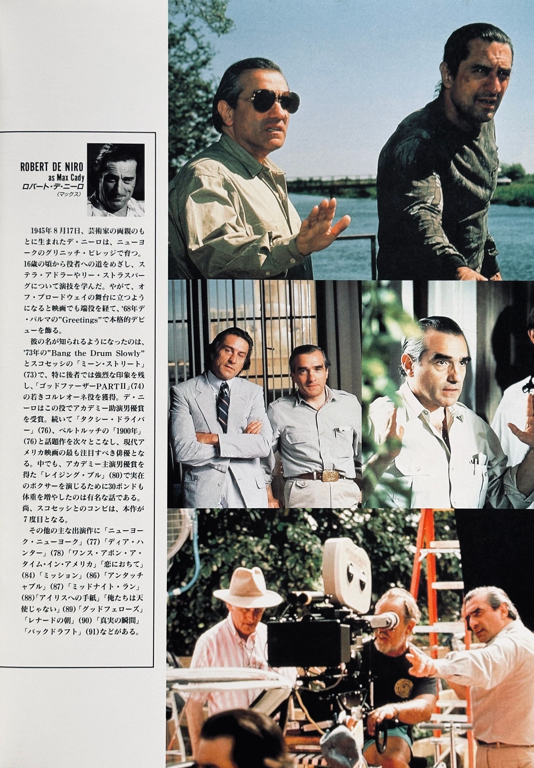 Cape Fear Japanese Programme