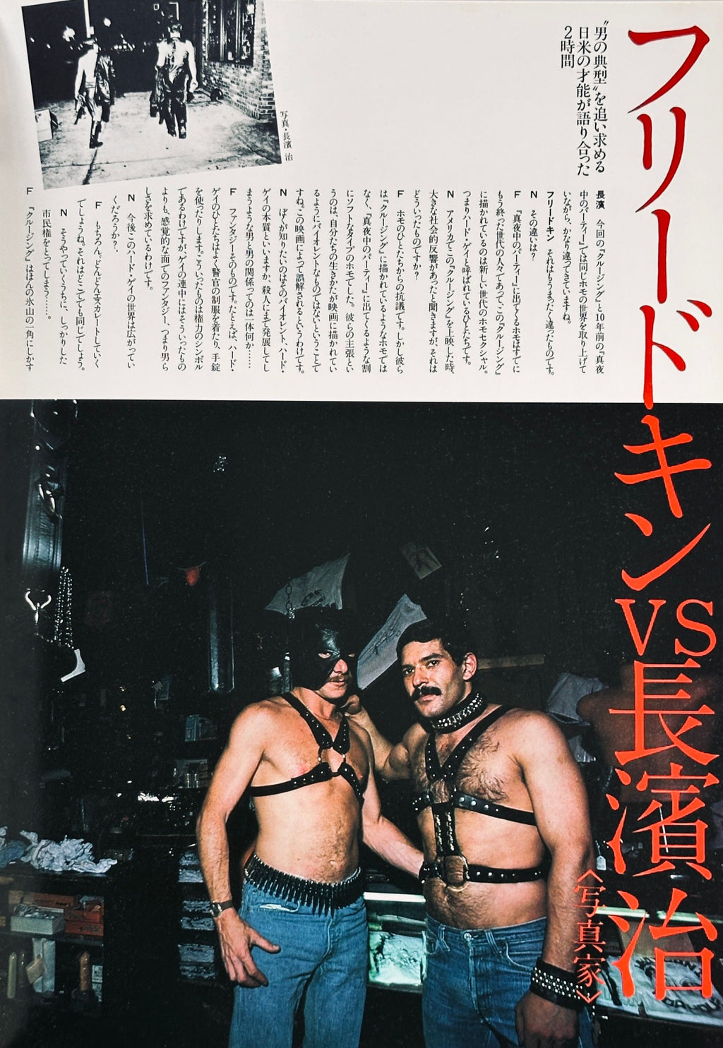 Cruising Japanese Programme