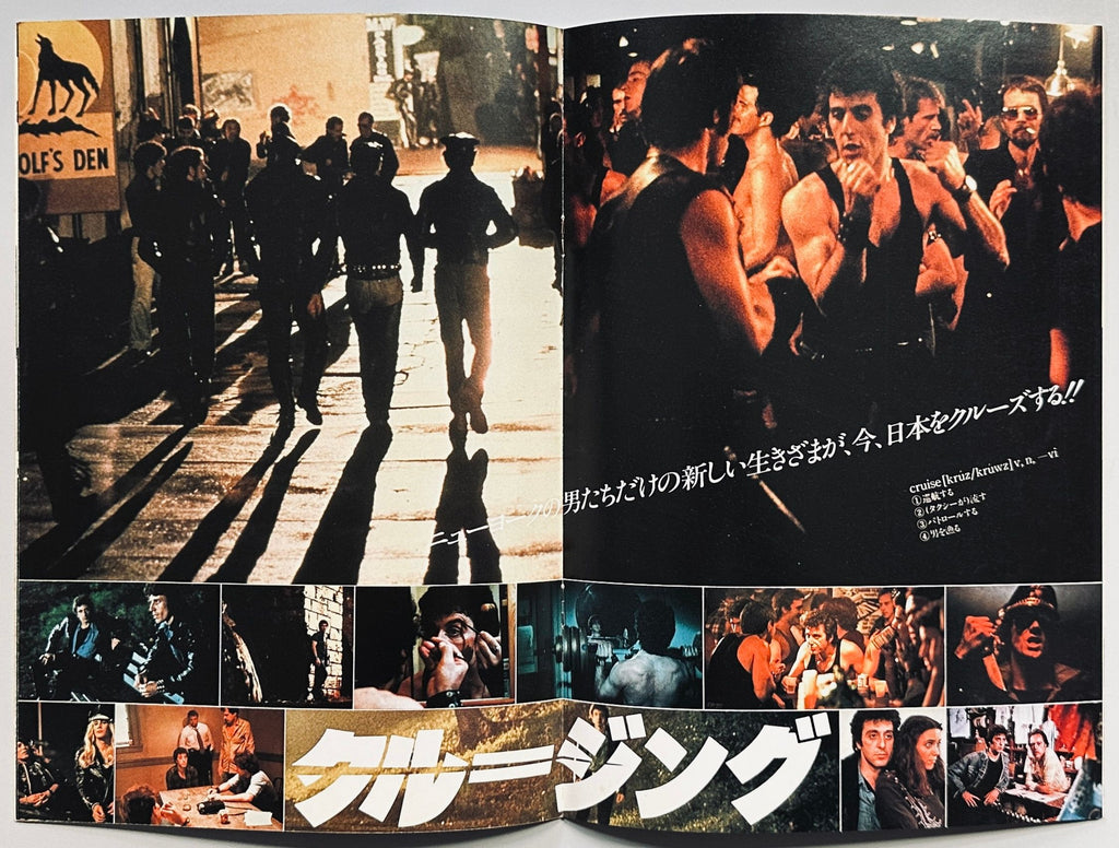 Cruising Japanese Programme