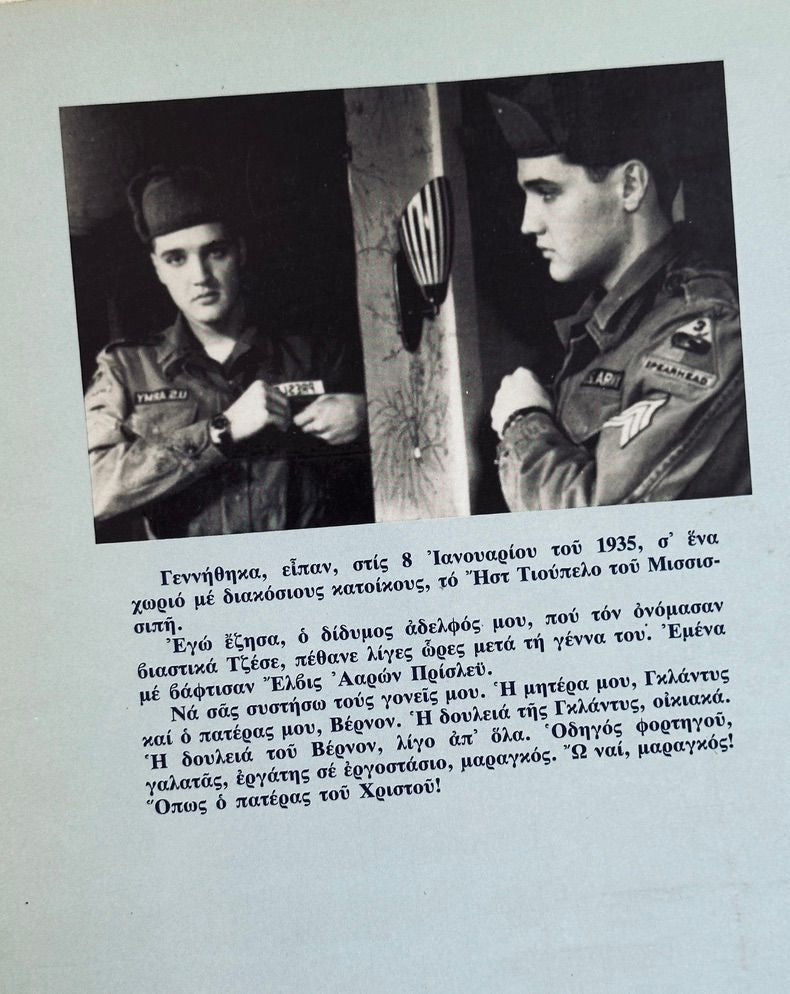 Elvis The King
