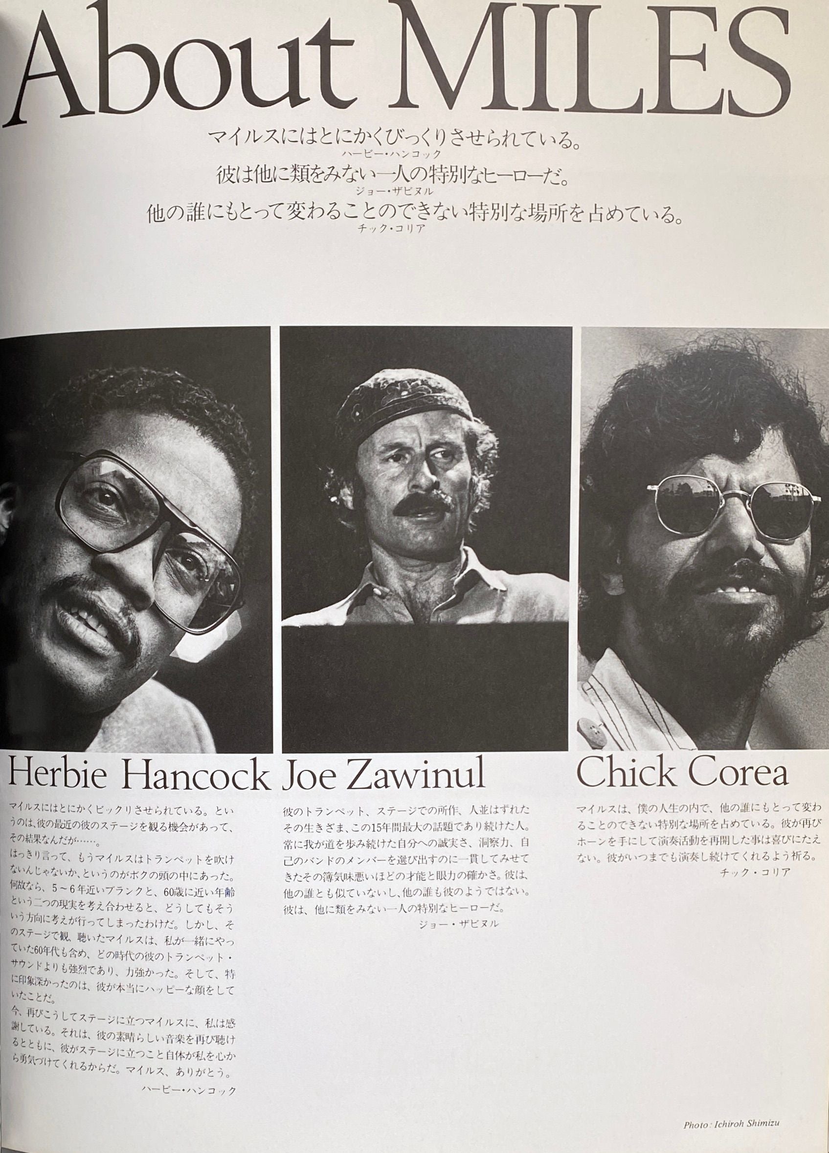 Miles Davis Gil Evans Japan Tour 1983