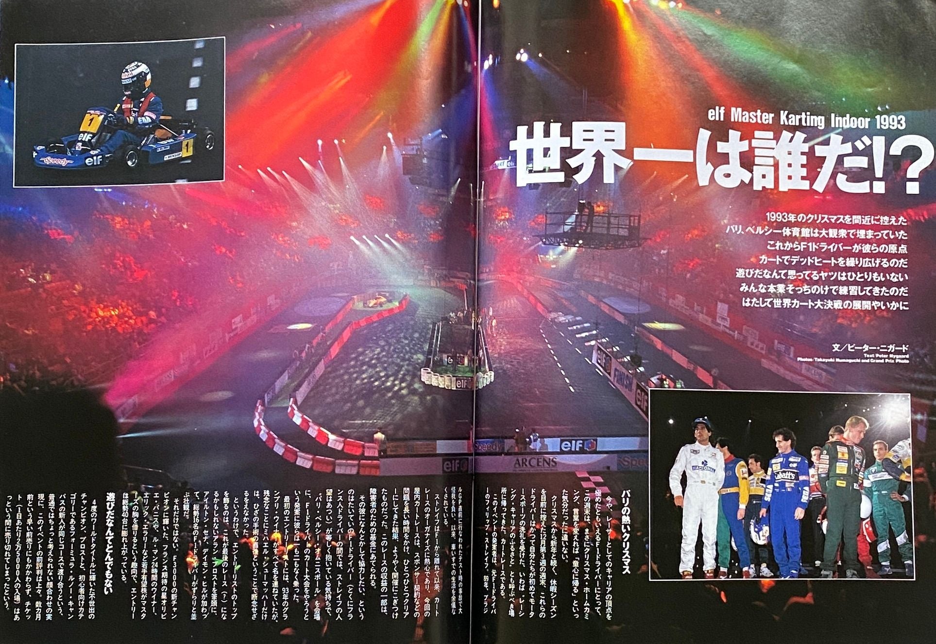 F1 Sokuho 1994 Testing & News Issue