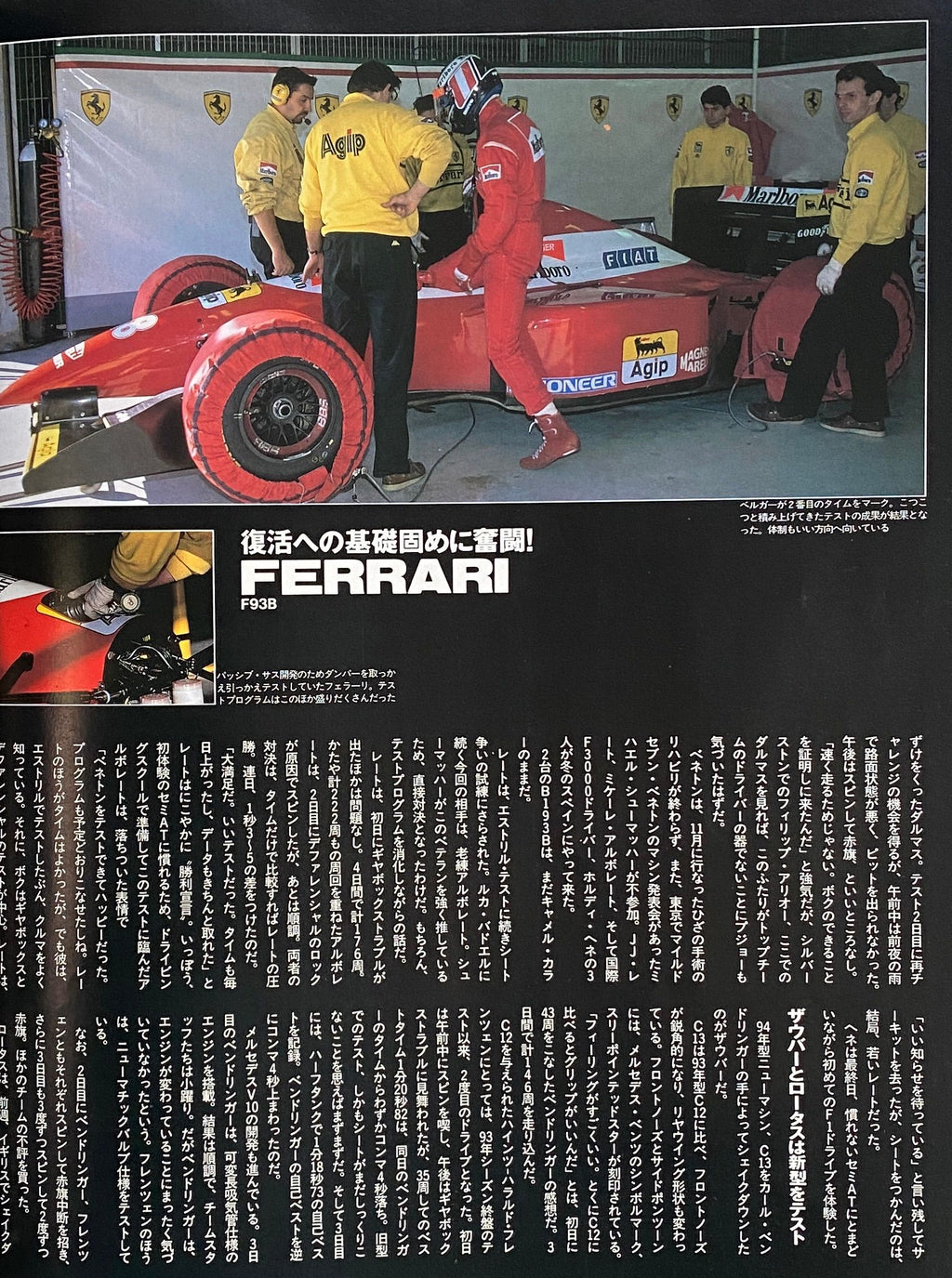 F1 Sokuho 1994 Testing & News Issue