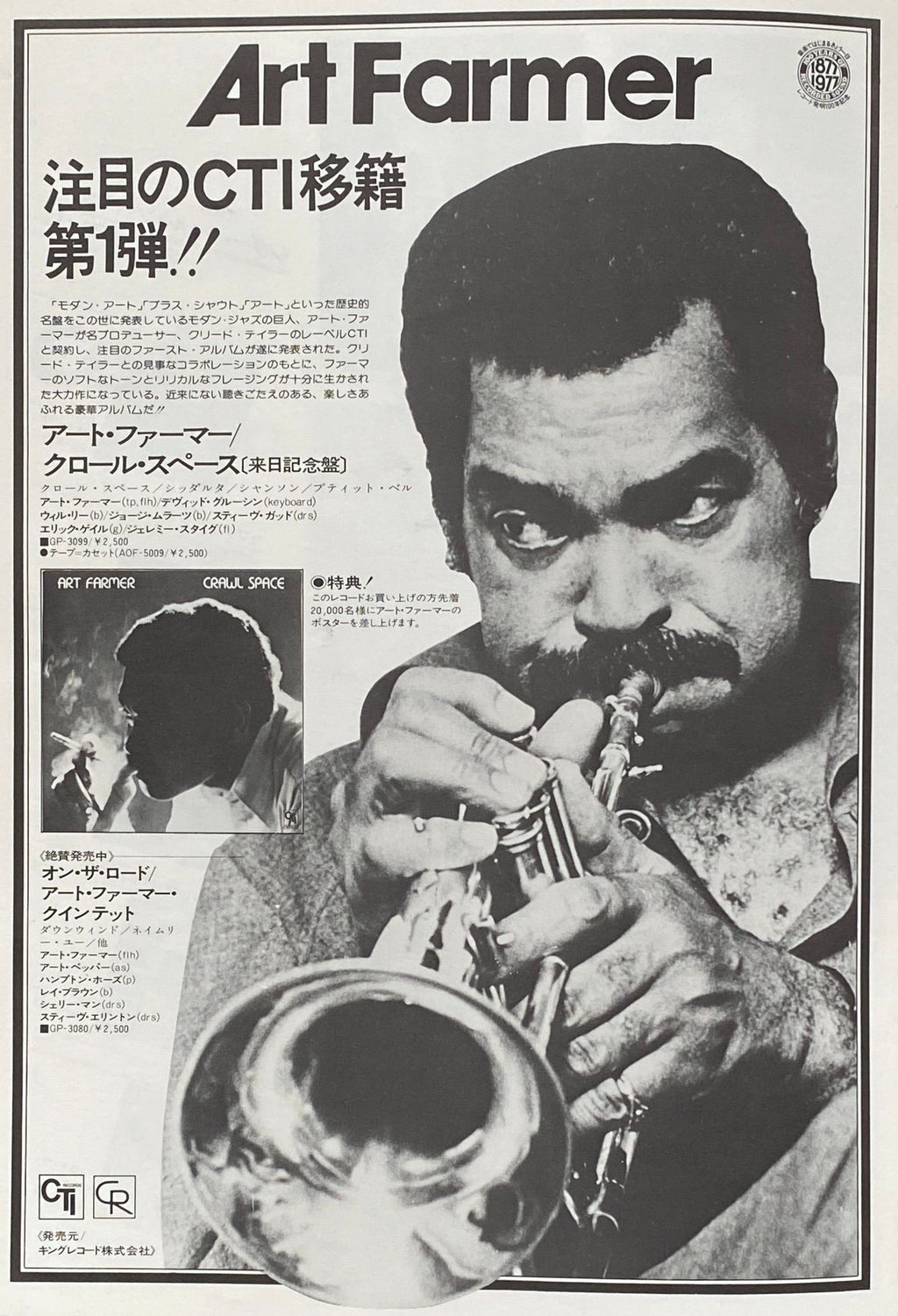 Art Farmer Jackie McLean Quintet Japan 1977