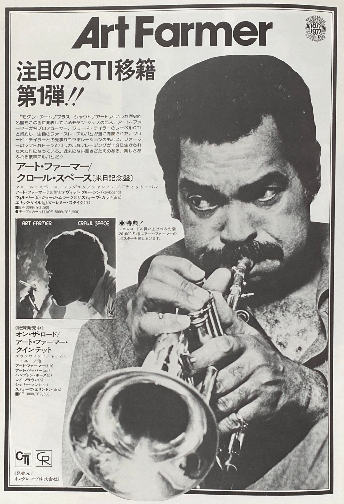 Art Farmer Jackie McLean Quintet Japan 1977
