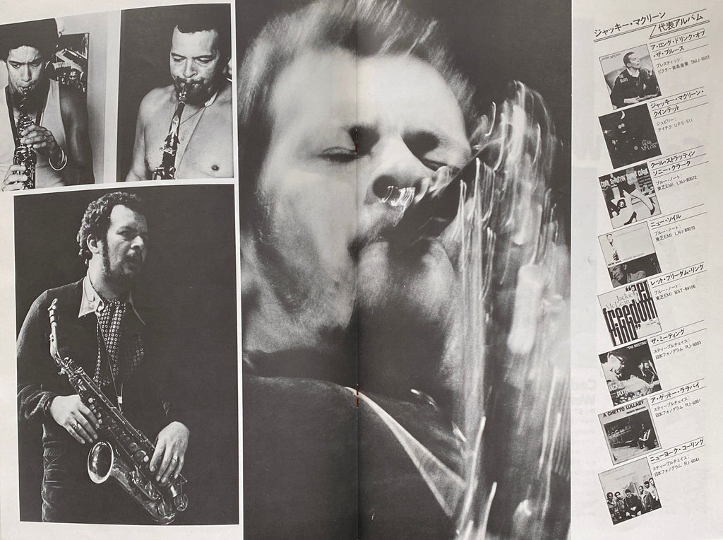 Art Farmer Jackie McLean Quintet Japan 1977