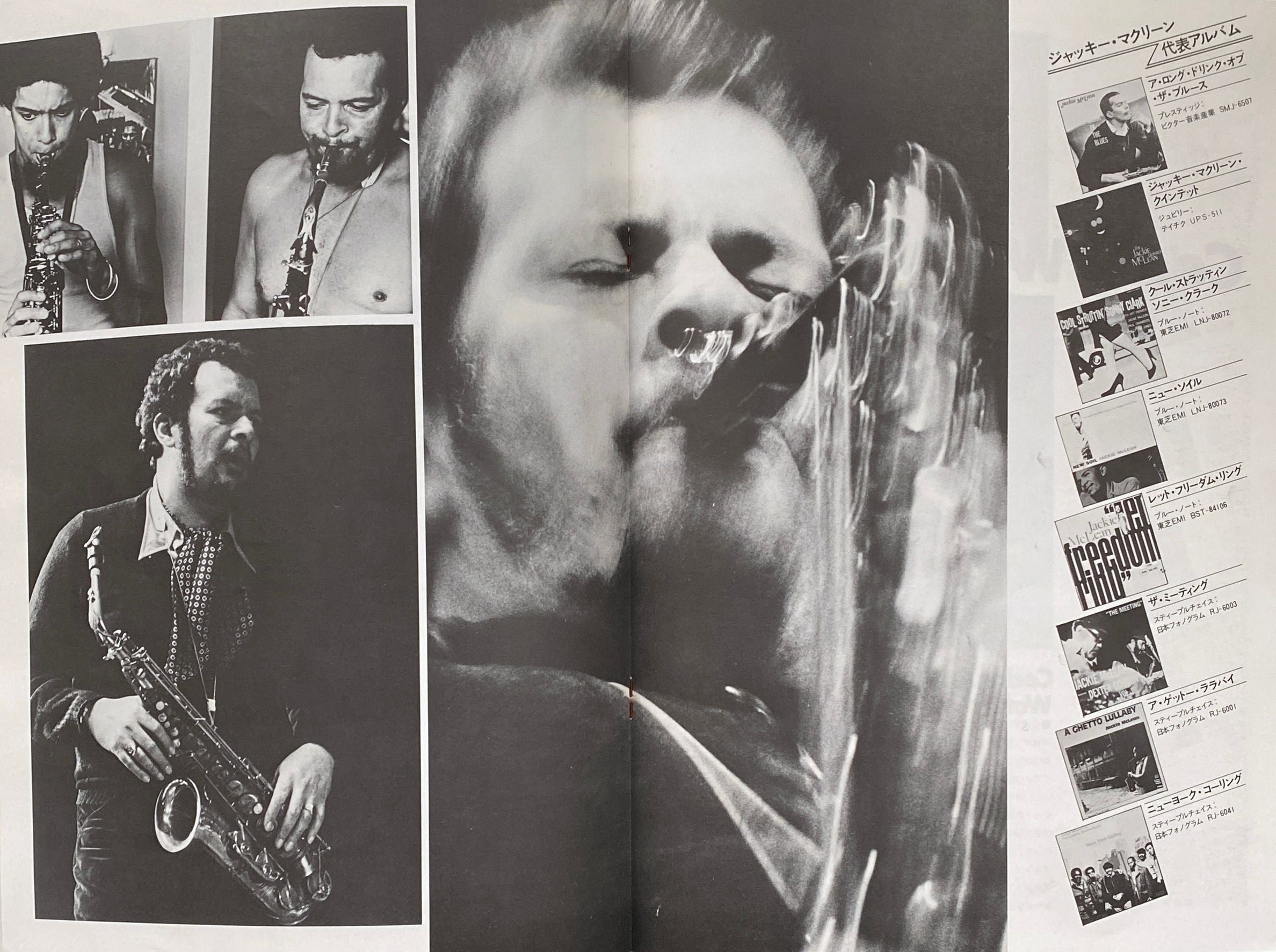 Art Farmer Jackie McLean Quintet Japan 1977