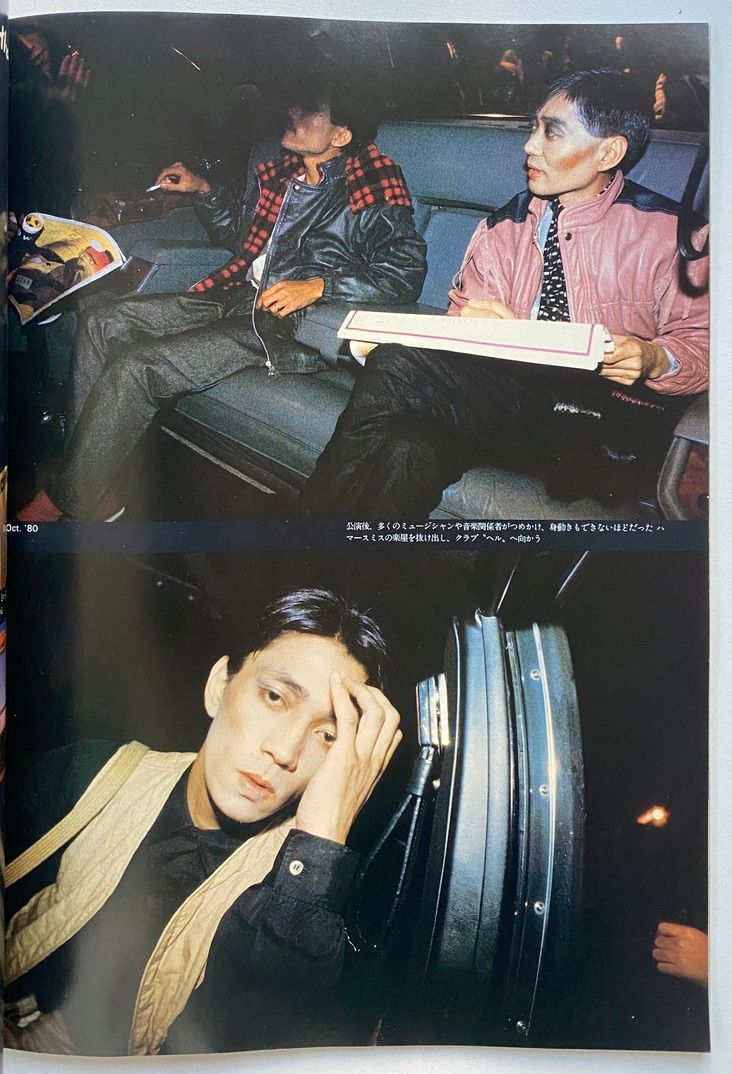YMO Book Yellow Magic Orchestra