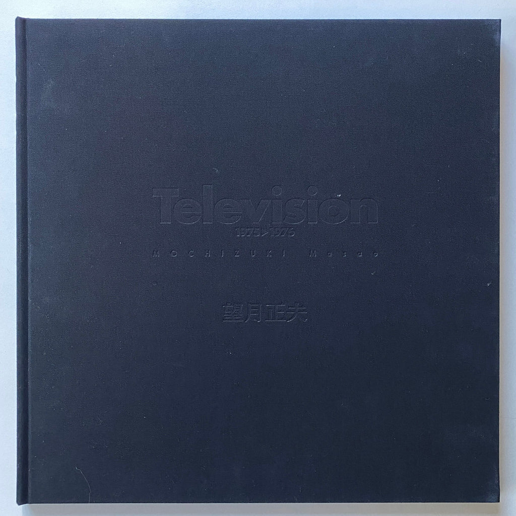 [SIGNED] MICHIZUKI MASAO TELEVISION