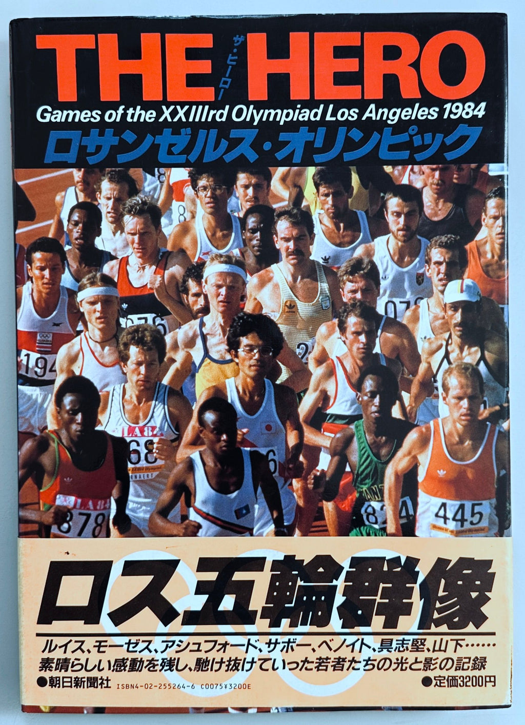 The Hero Los Angeles 1984