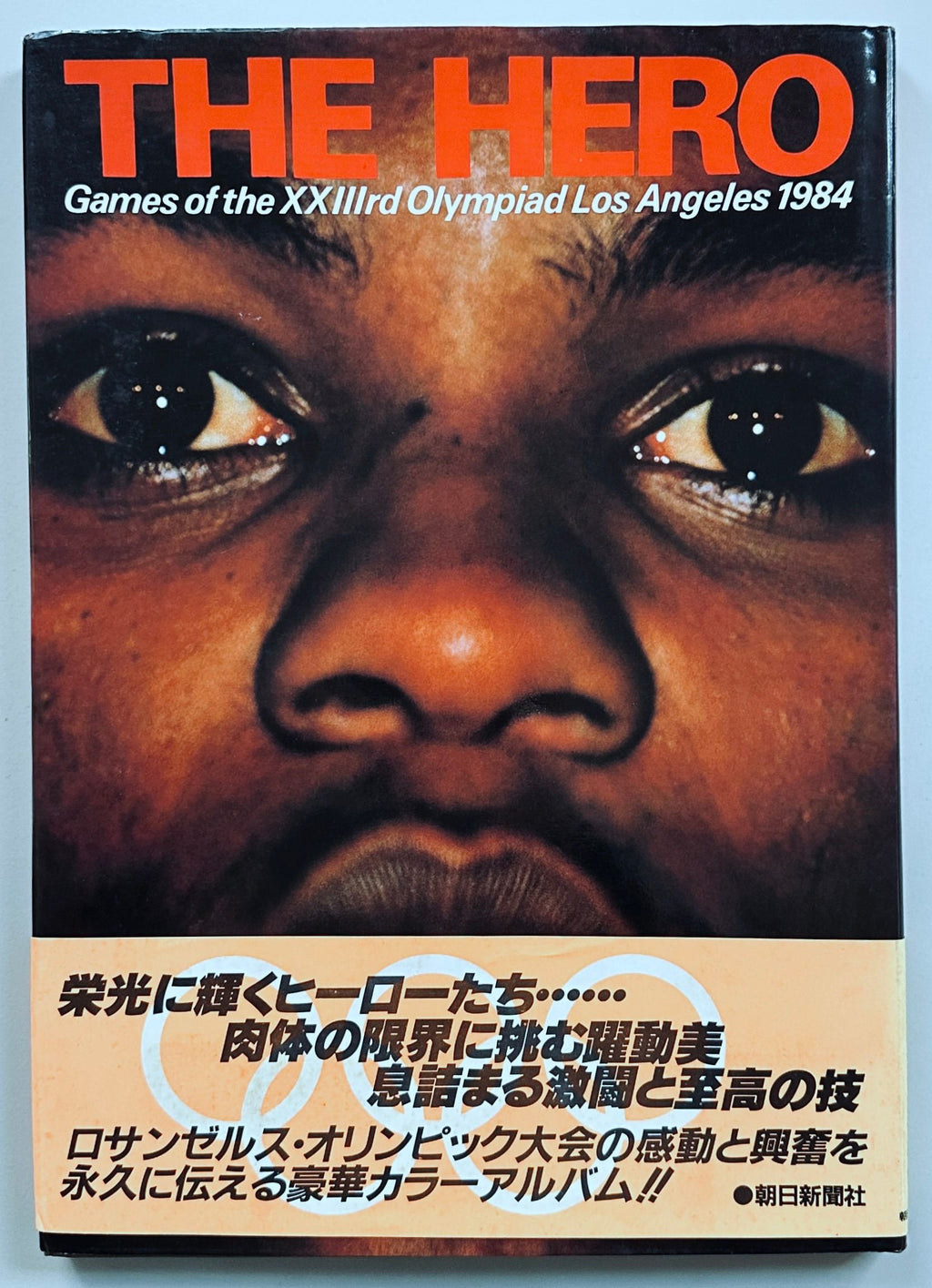 The Hero Los Angeles 1984