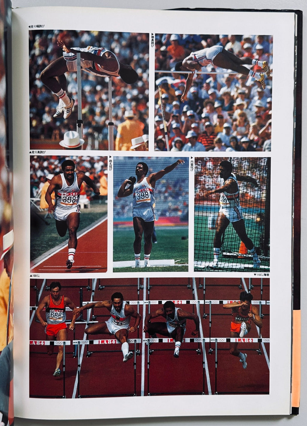 The Hero Los Angeles 1984