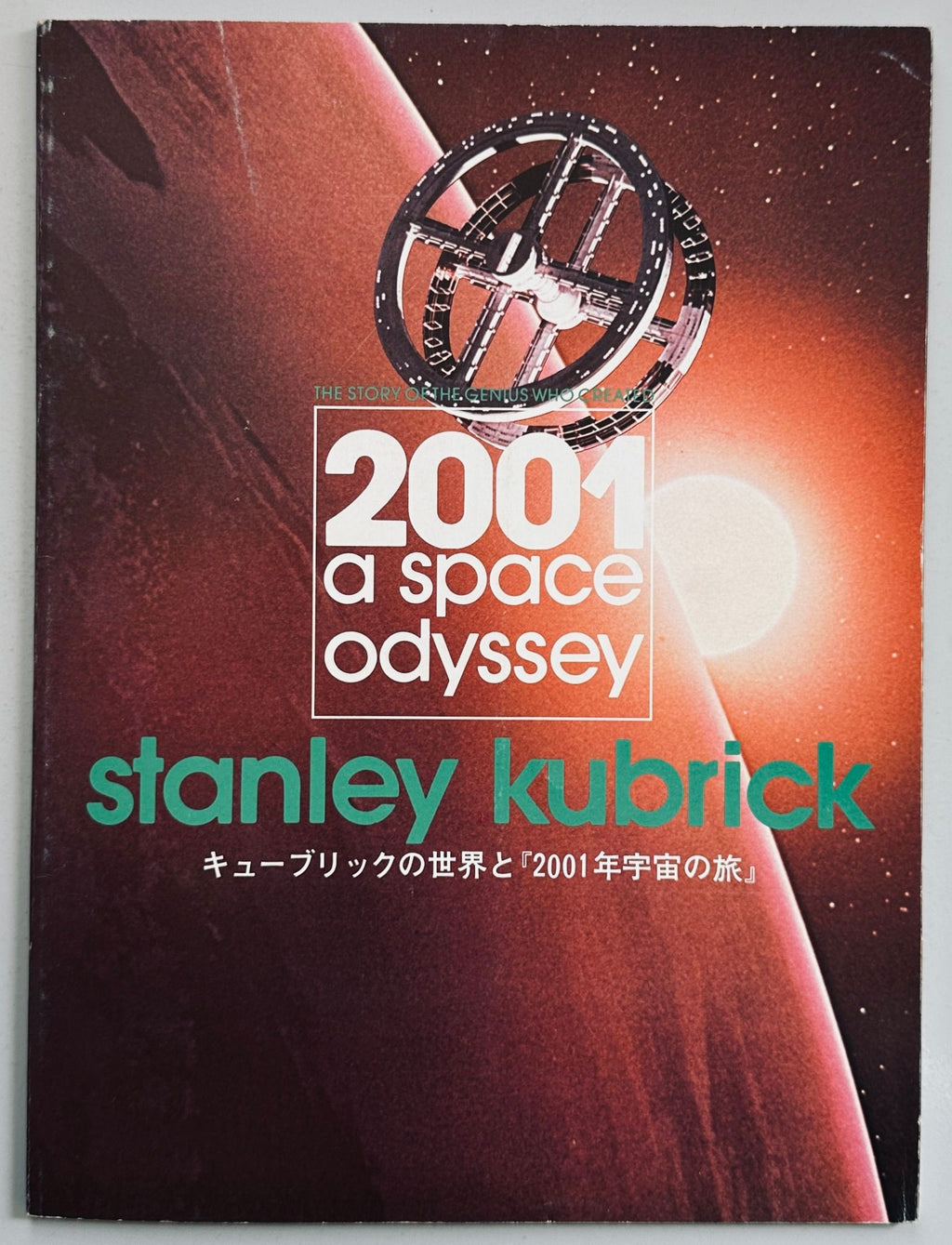 Kubrick's World & 2001 A Space Odyssey