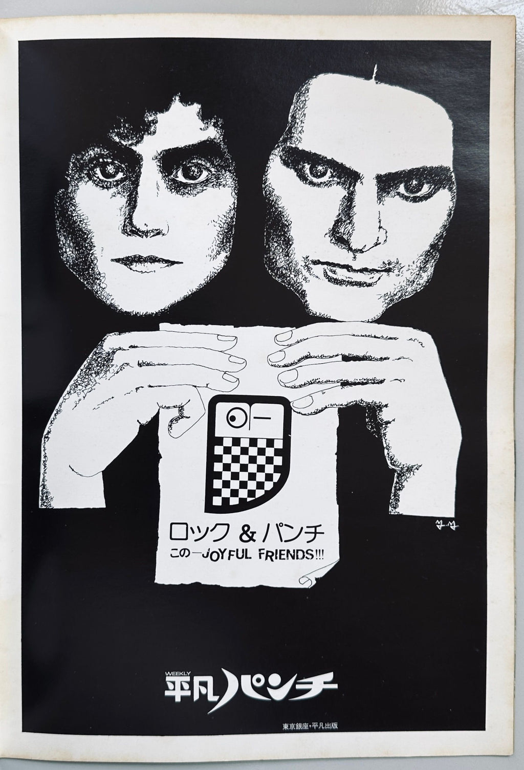 T Rex Tanx Japanese Tour Programme