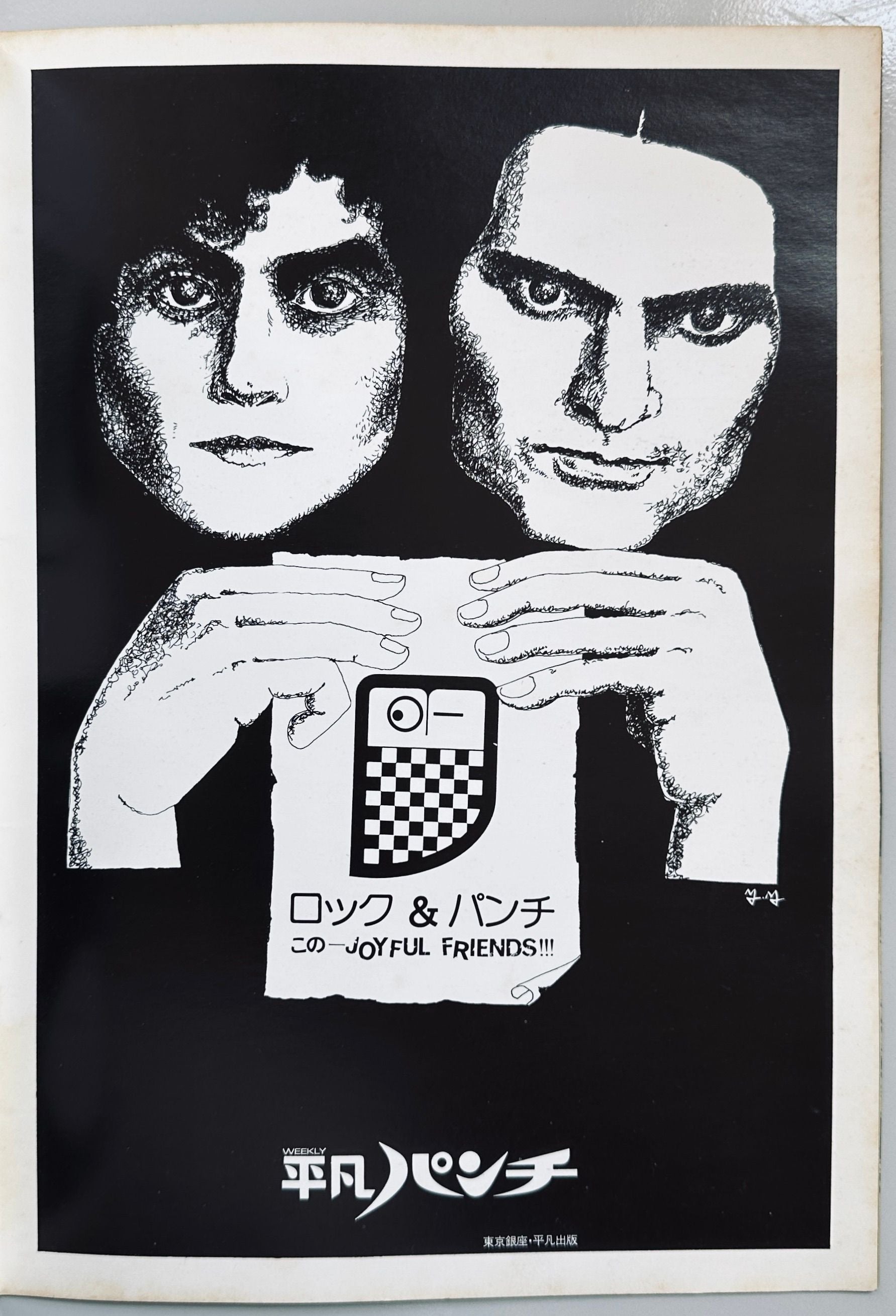 T Rex Tanx Japanese Tour Programme