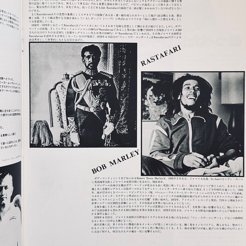 Bob Marley & The Wailers Survival Japanese Tour Programme