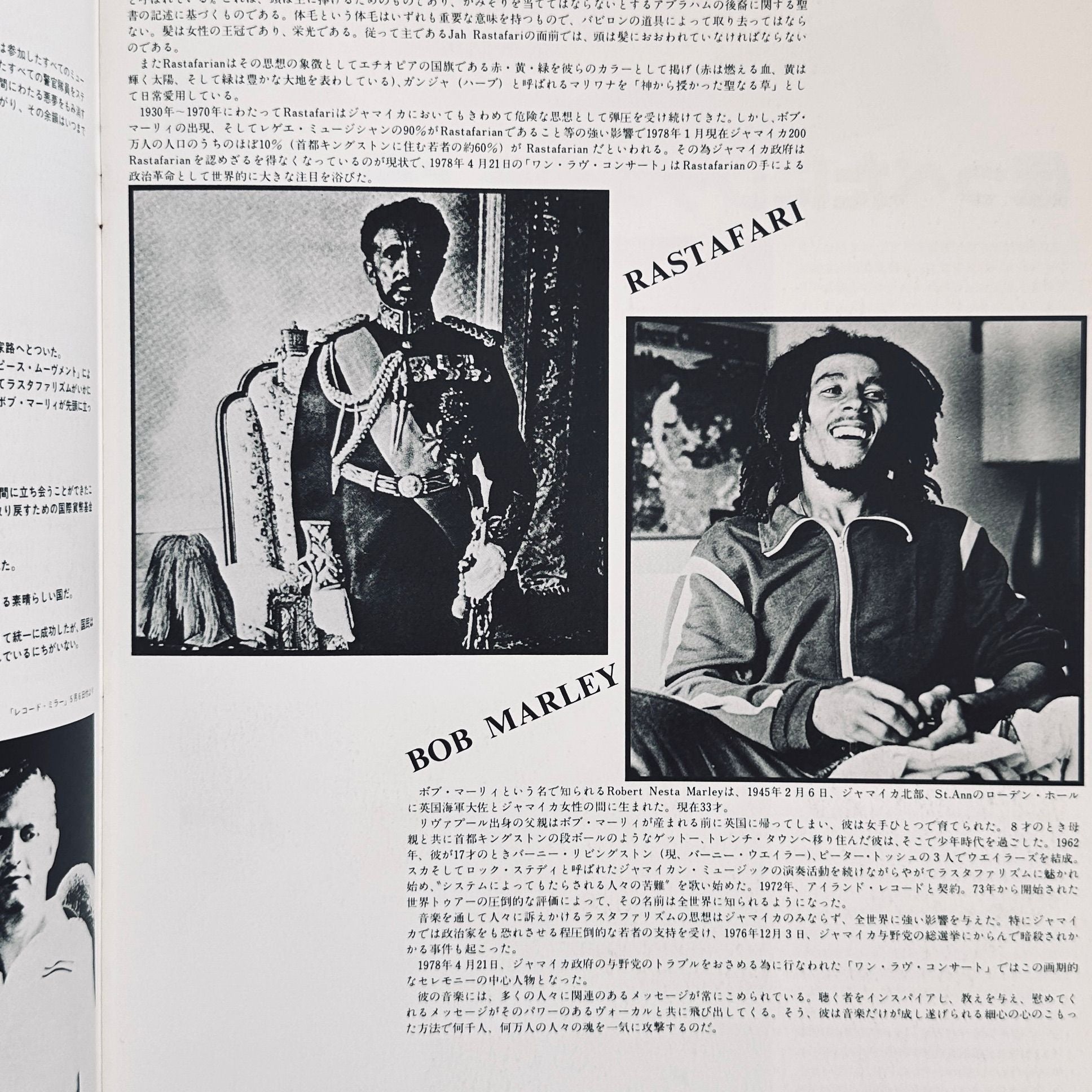 Bob Marley & The Wailers Survival Japanese Tour Programme