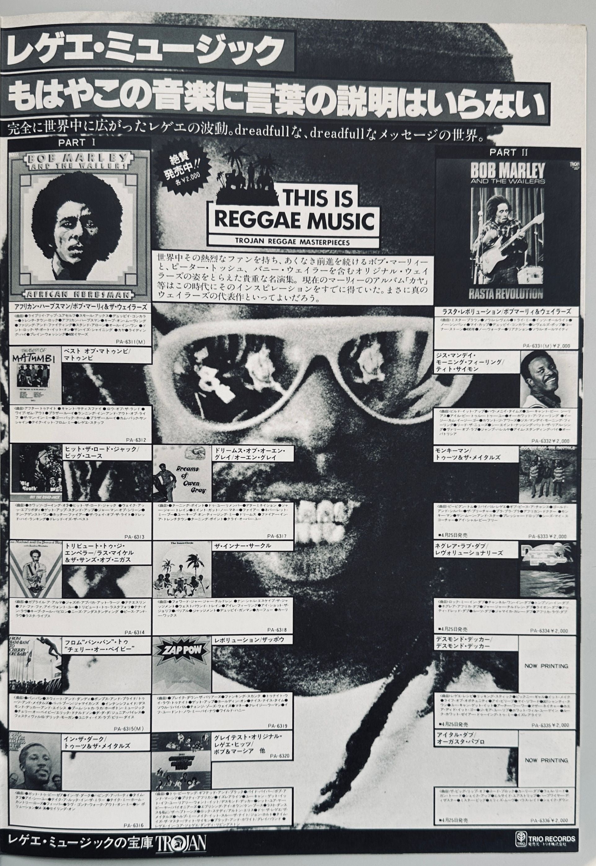 Bob Marley & The Wailers Survival Japanese Tour Programme