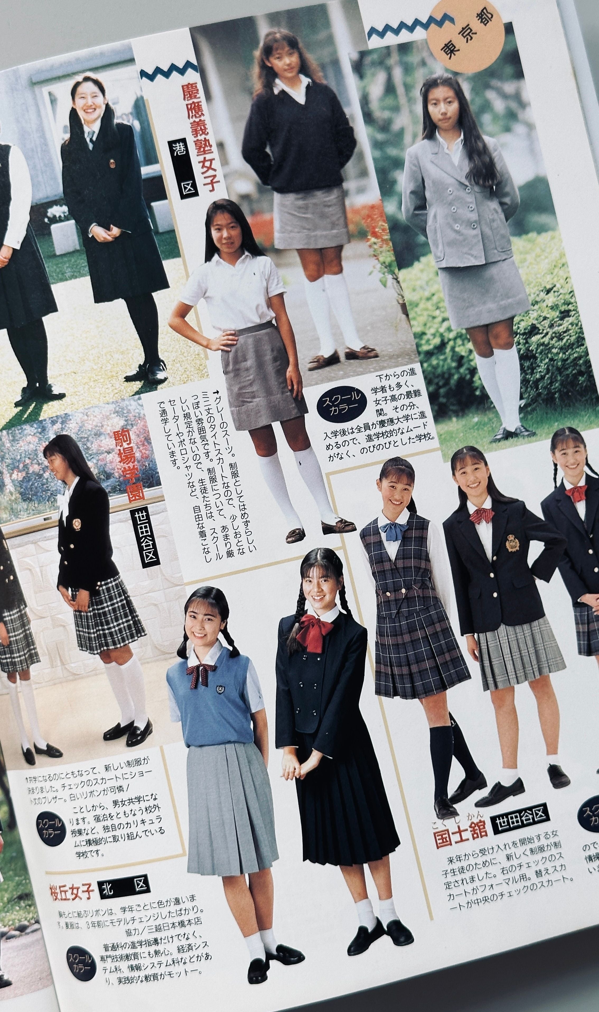 Uniform Stylish
