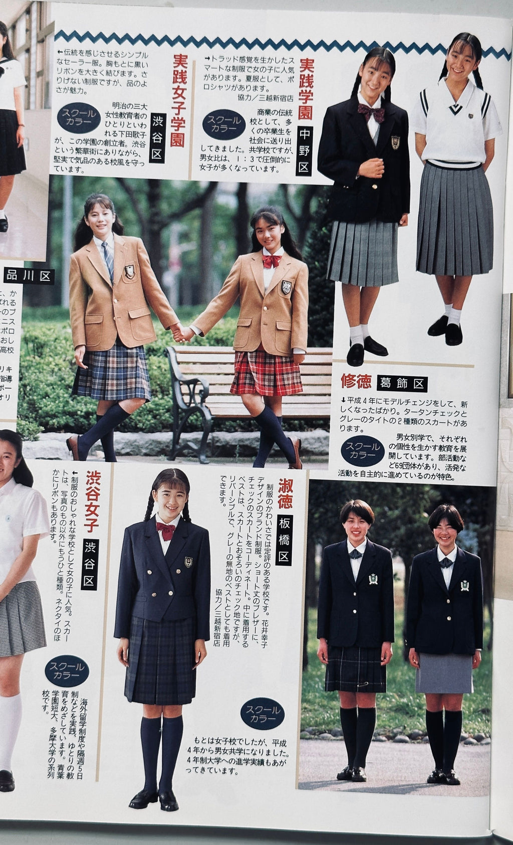 Uniform Stylish