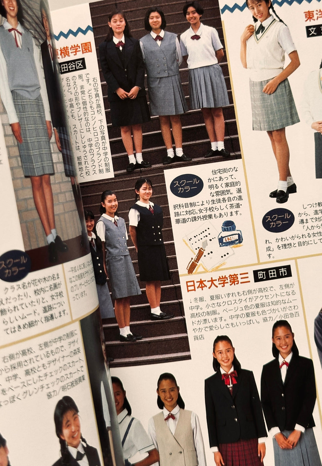 Uniform Stylish