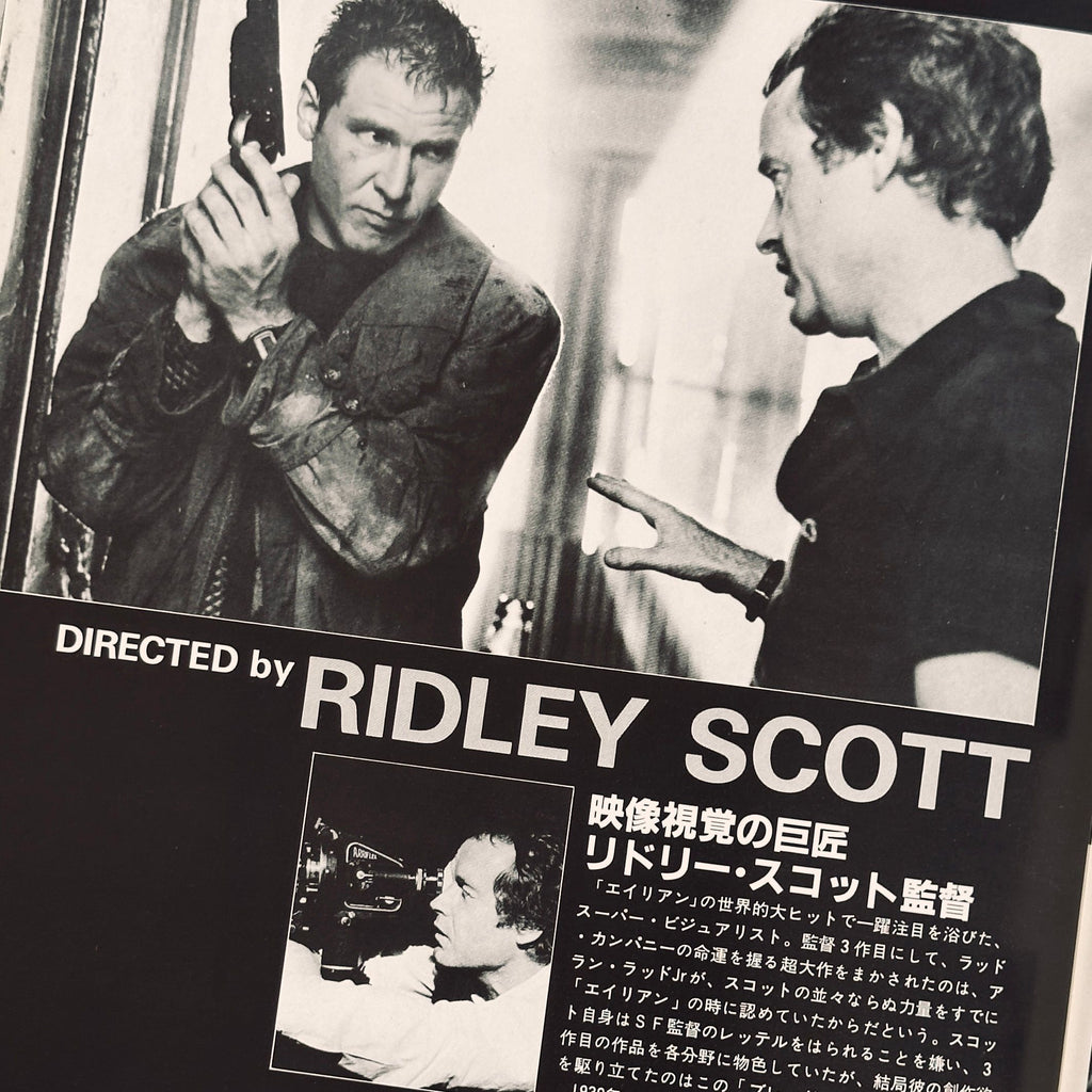 Blade Runner Japanese Programme