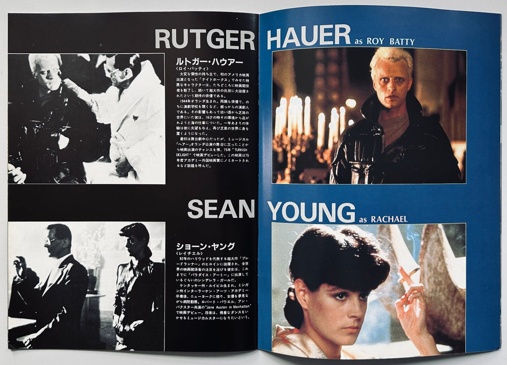 Blade Runner Japanese Programme