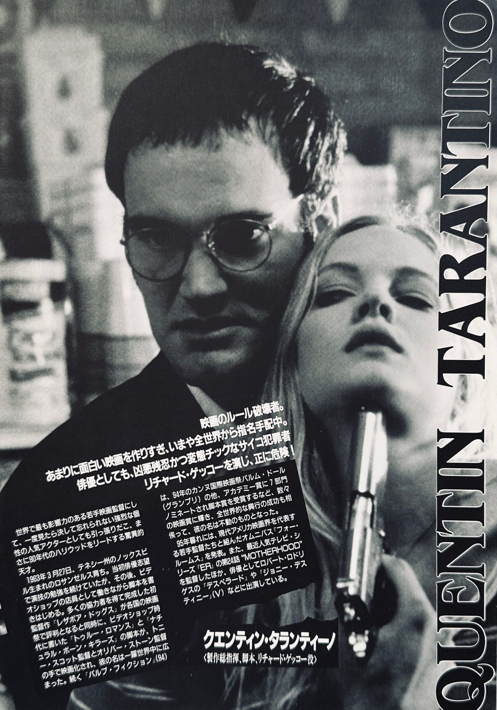 From Dusk Till Dawn Japanese Programme