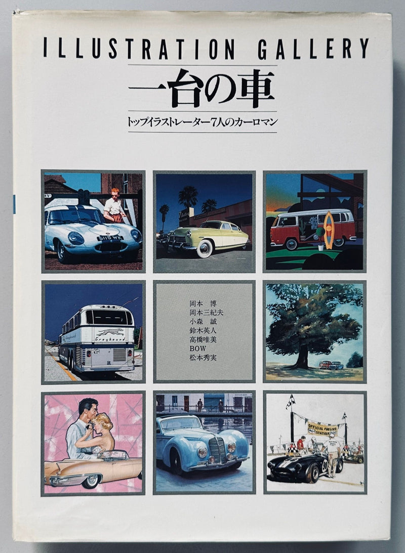 One Car